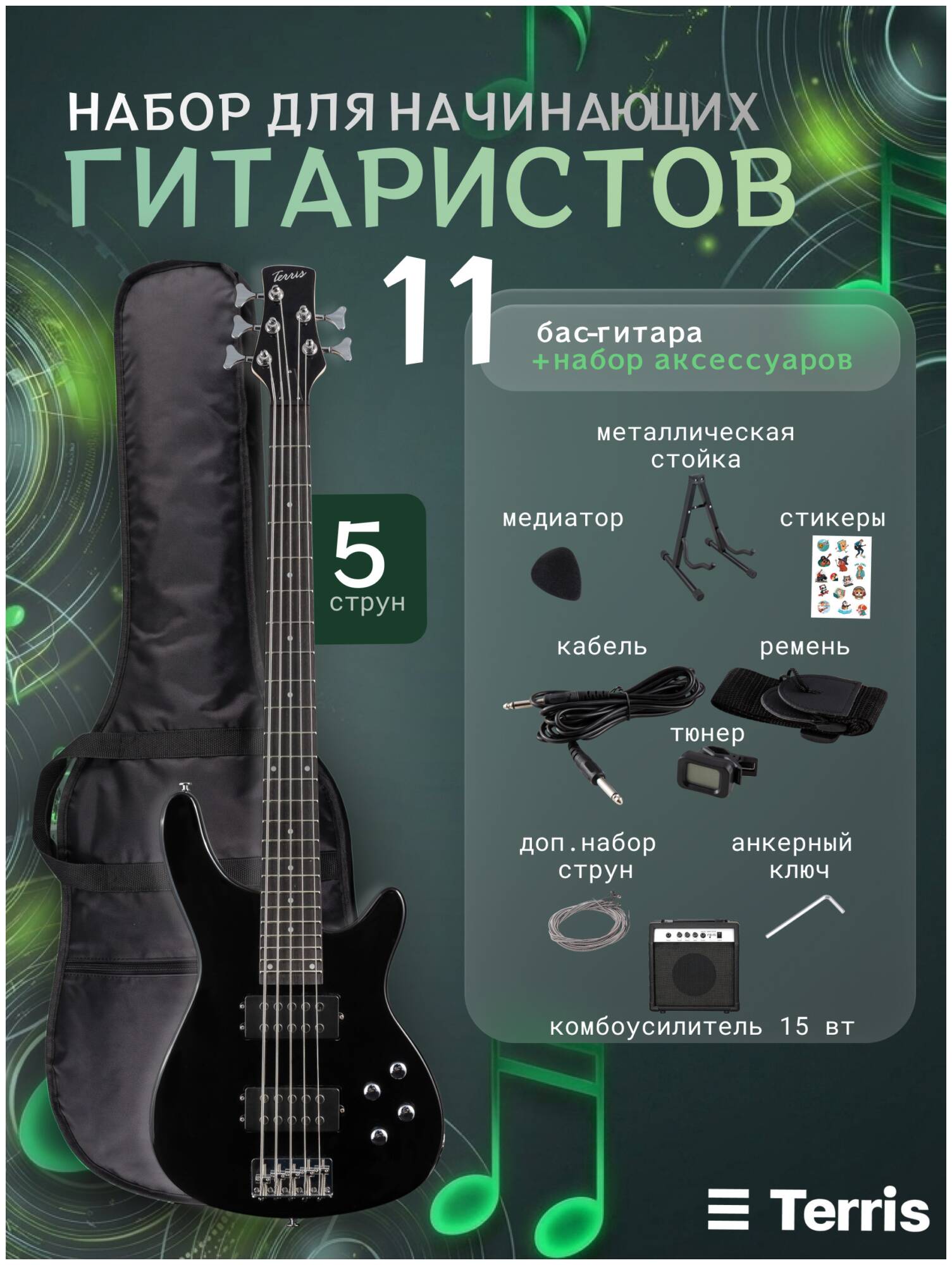 TERRIS SET-HSS BK - Бас-гитара 5 струн TERRIS SET-HSS BK - Бас-гитара 5 струн