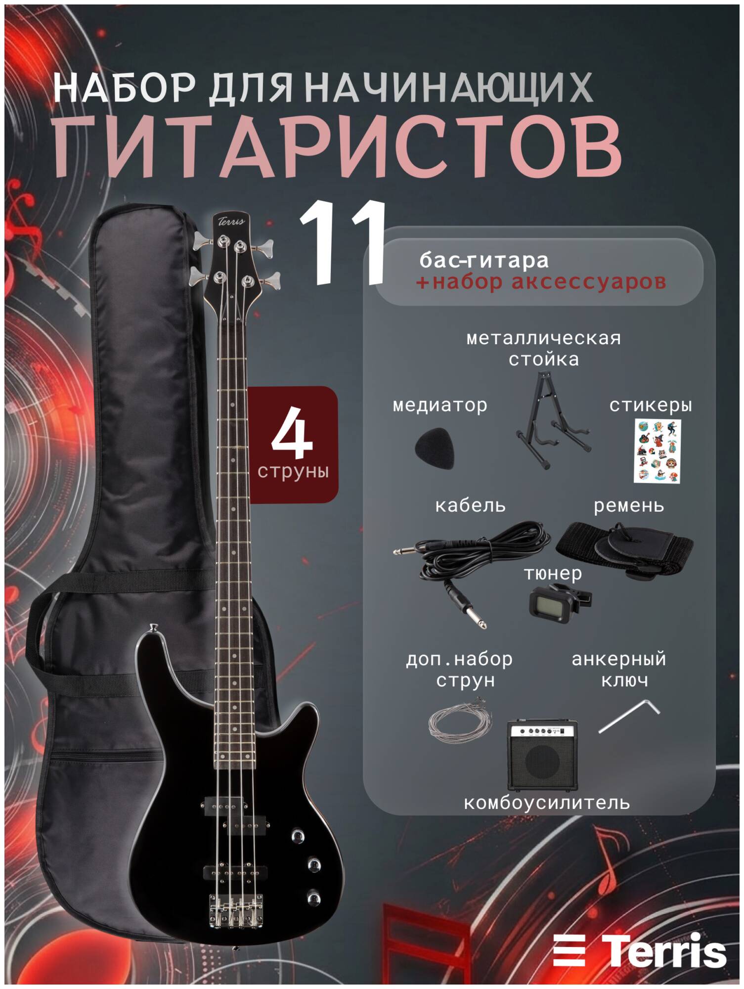TERRIS SET-SSS BK - Бас-гитара 4 струны TERRIS SET-SSS BK - Бас-гитара 4 струны