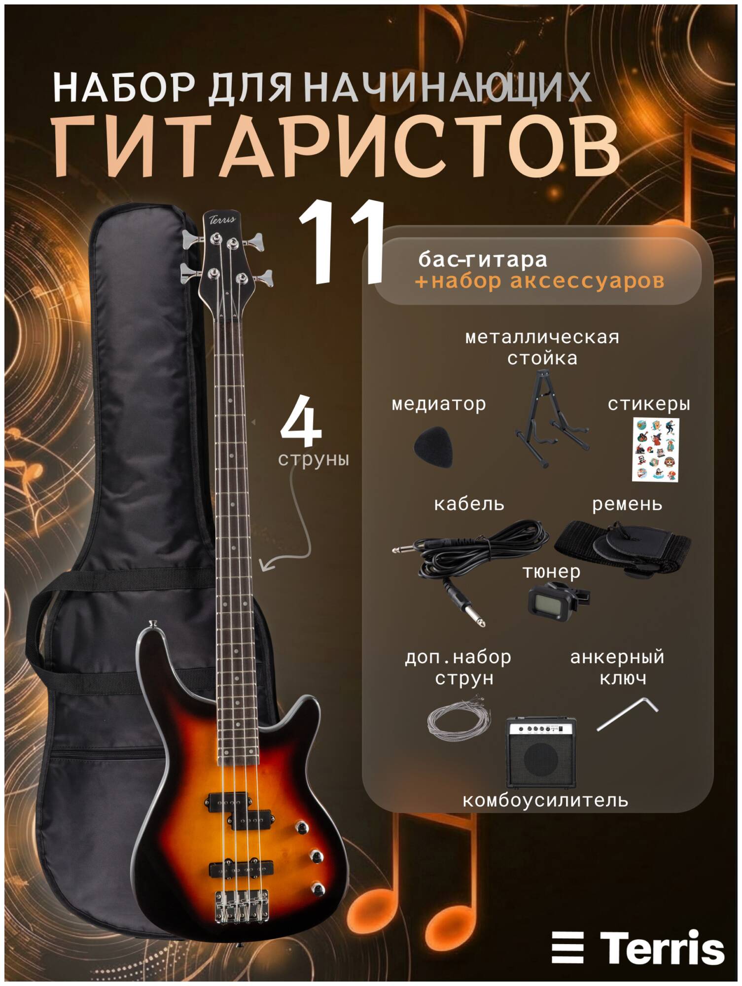 TERRIS SET-SSS SB - Бас-гитара 4 струны TERRIS SET-SSS SB - Бас-гитара 4 струны