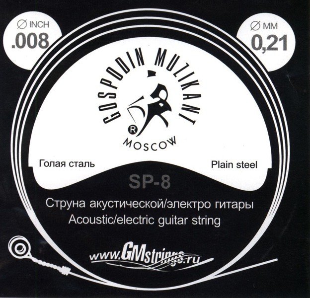 SP-08 Отдельная струна, 0,008, сталь ФРГ, Господин Музыкант