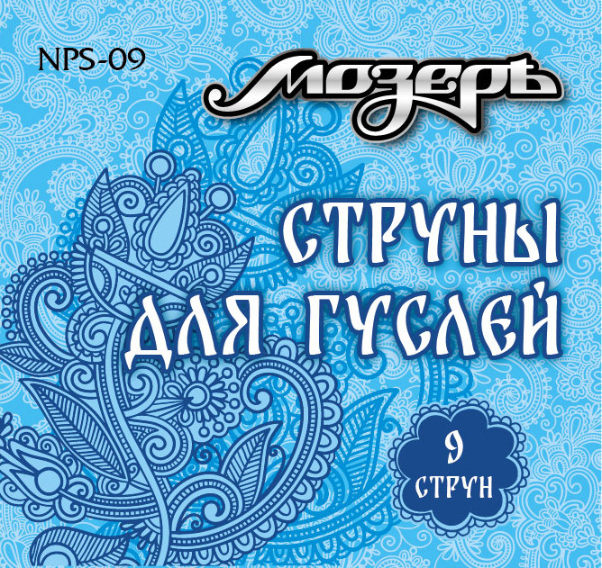 NPS-09 Комплект струн для гуслей 9 струн, Мозеръ NPS-09 Комплект струн для гуслей 9 струн, Мозеръ